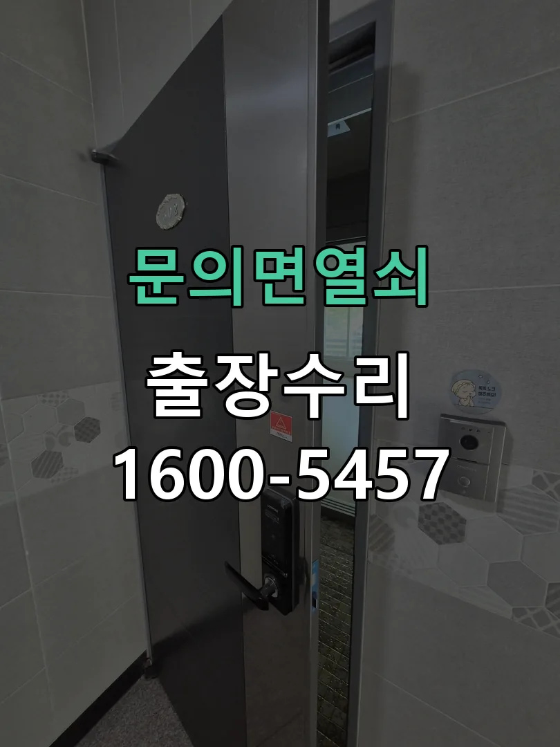 경기 잠금장치 동작 확인