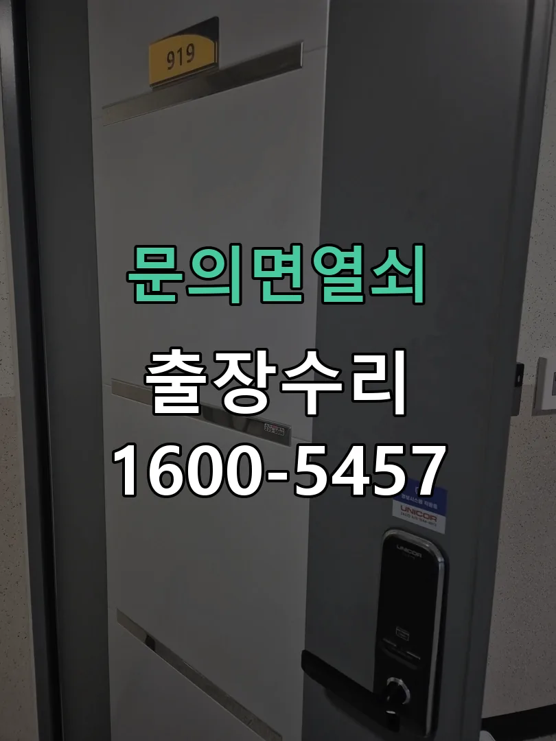 경기 문틀 정렬 확인