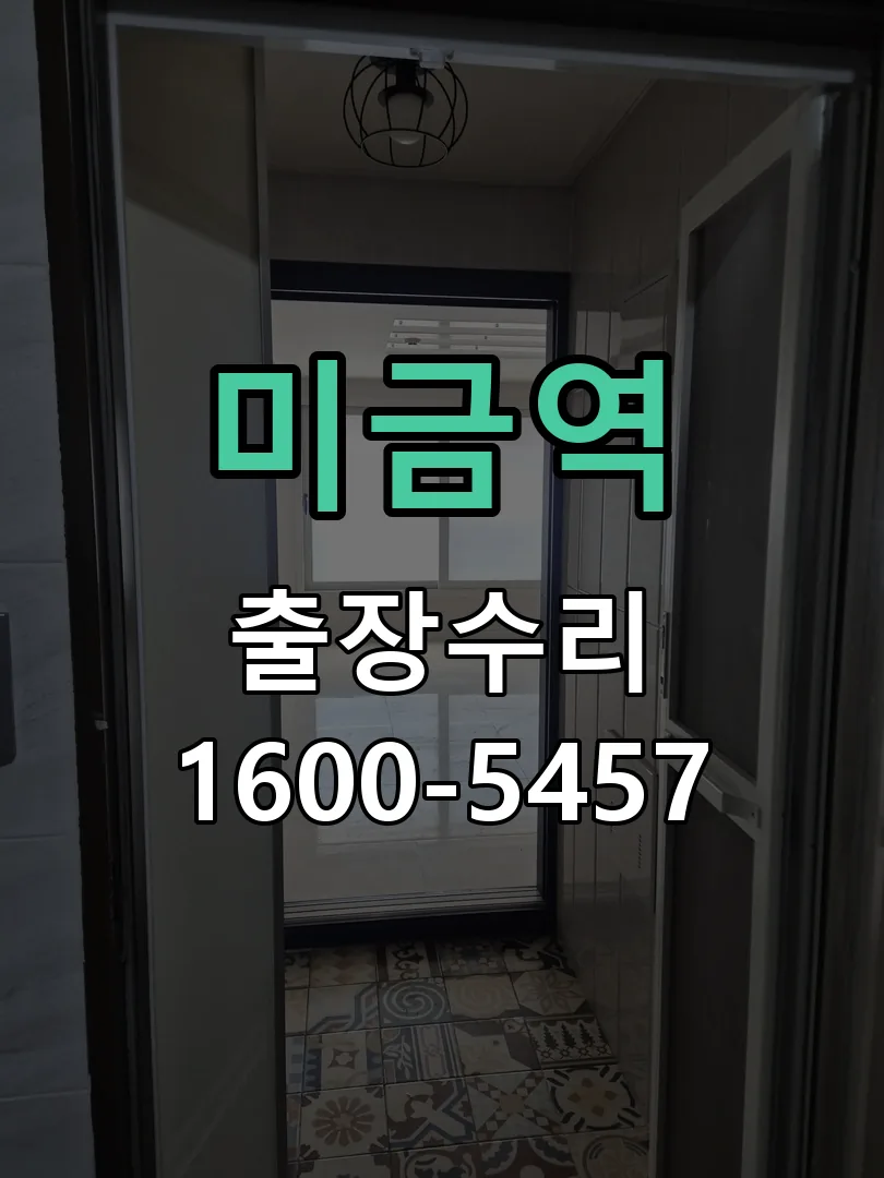 경기 현장 도착 후 상태 확인