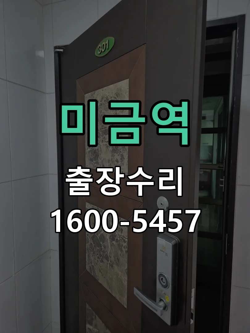 경기 잠금장치 동작 확인