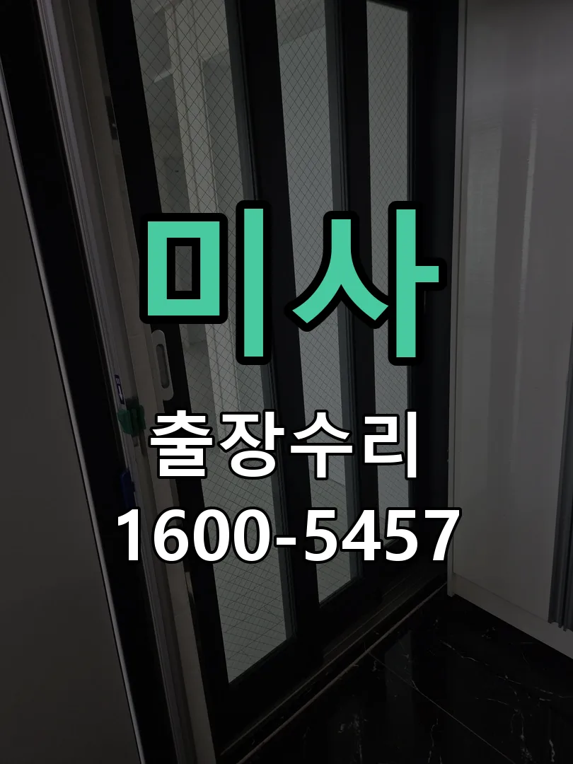 경기 현장 도착 후 상태 확인