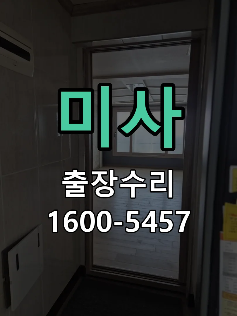 경기 본체 분리 및 내부 점검