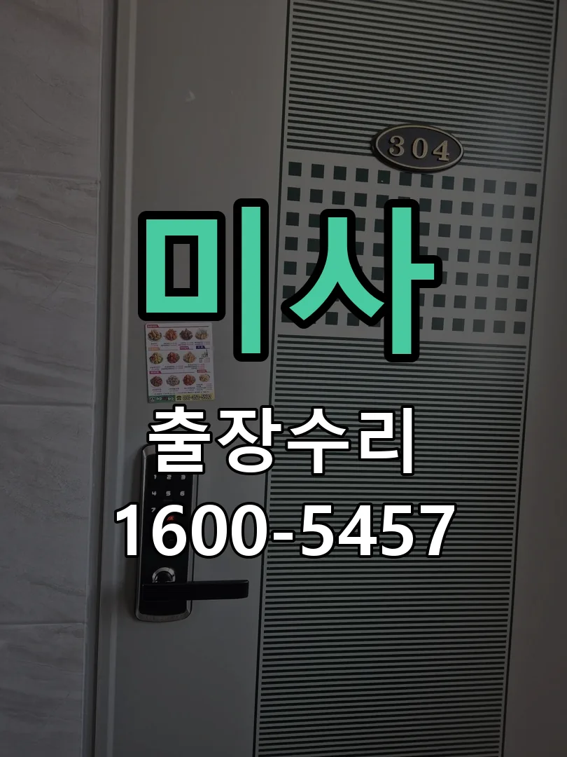 경기 잠금장치 동작 확인