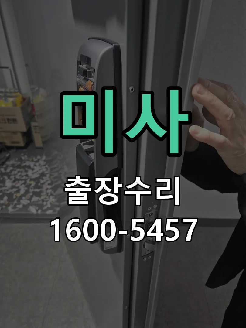 경기 배선·접점 정리