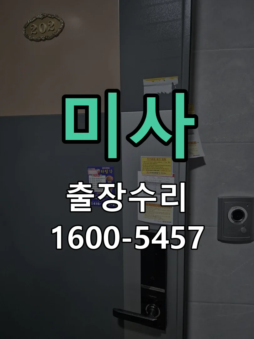 경기 작업 완료 후 정상 작동 확인
