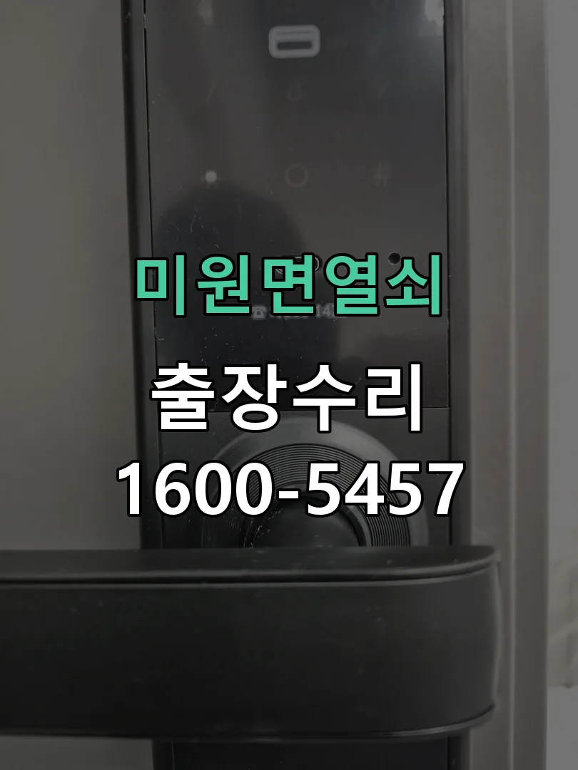 경기 본체 분리 및 내부 점검