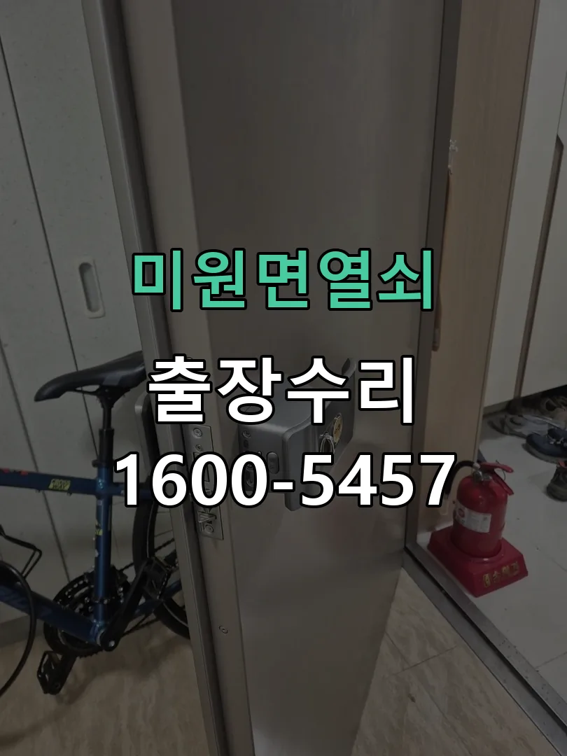 경기 잠금장치 동작 확인