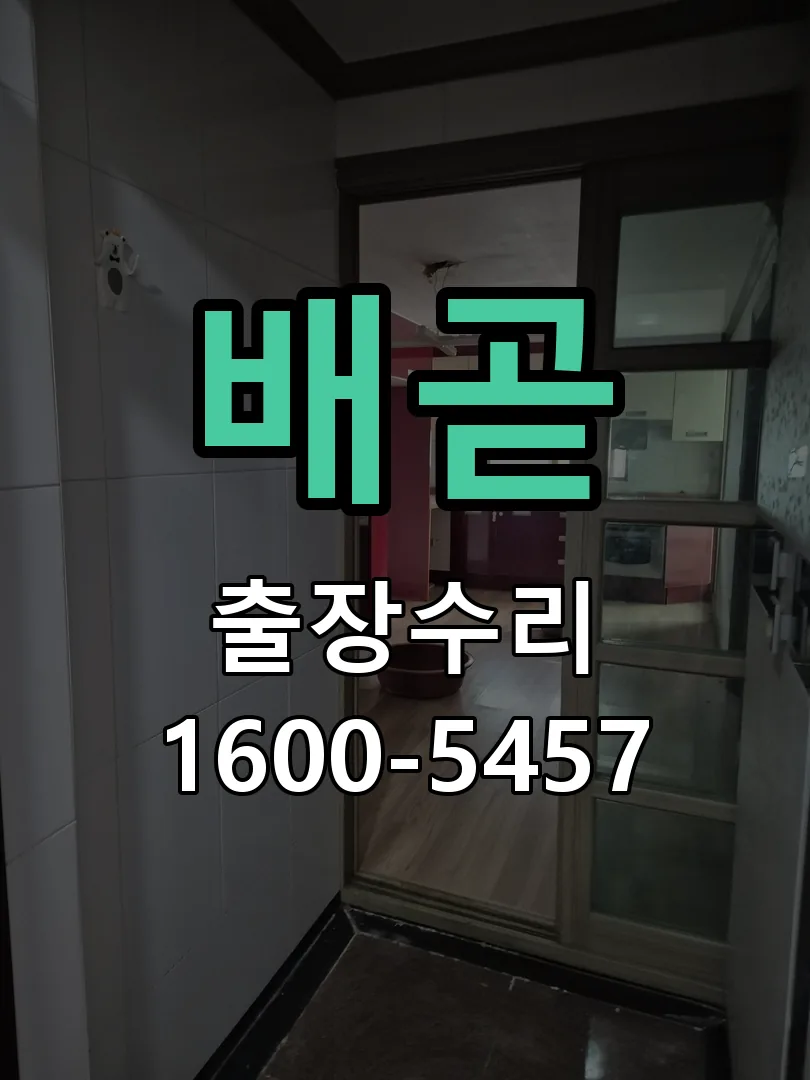 경기 본체 분리 및 내부 점검