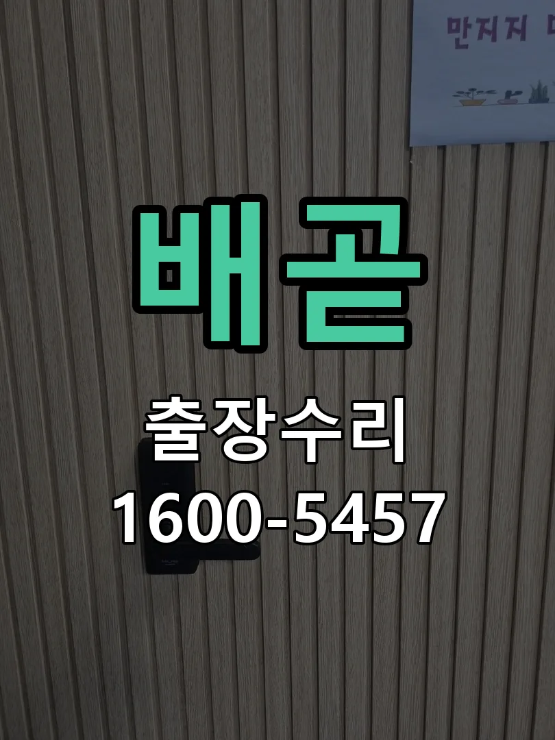 경기 잠금장치 동작 확인