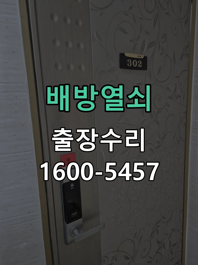 경기 현장 도착 후 상태 확인