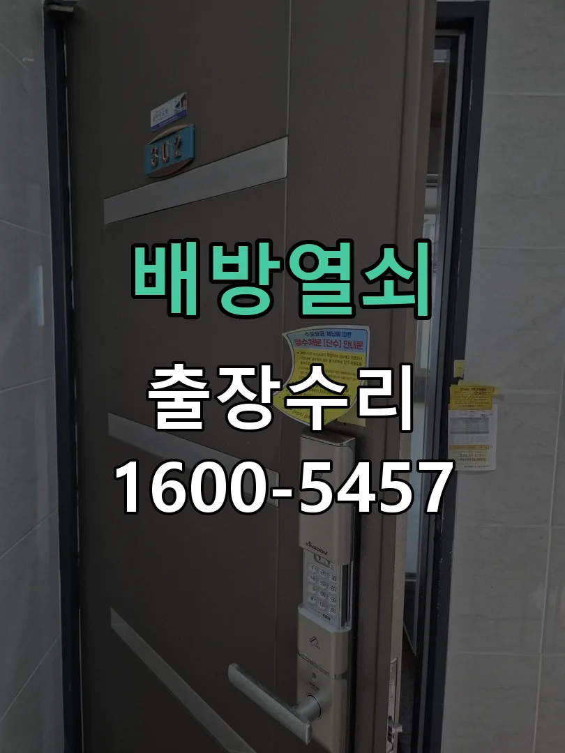 경기 본체 분리 및 내부 점검