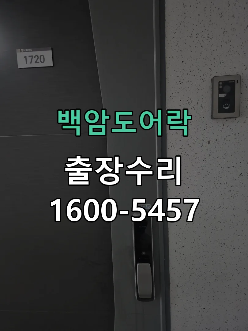 경기 현장 도착 후 상태 확인