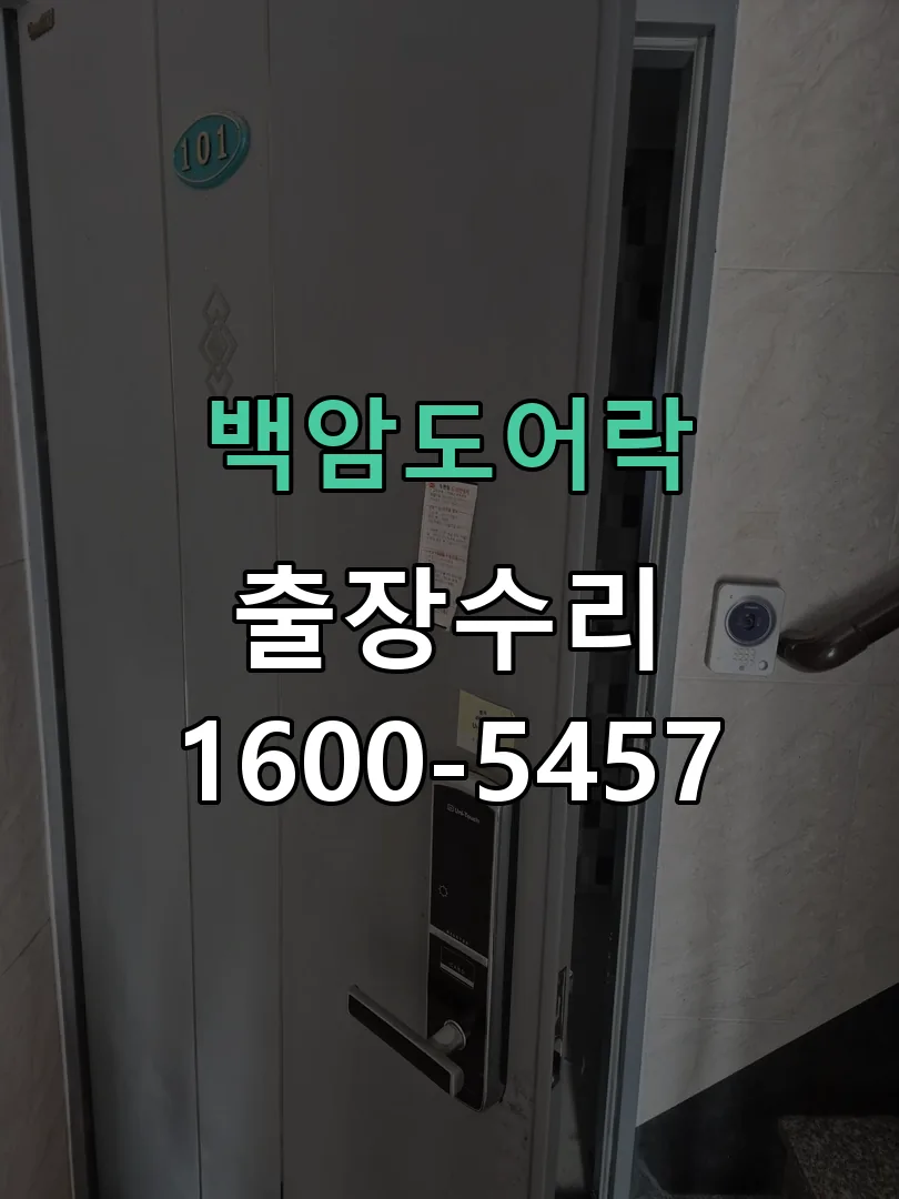 경기 교체 작업 진행
