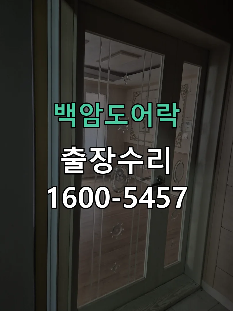 경기 배선·접점 정리