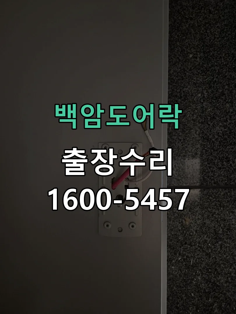 경기 작업 완료 후 정상 작동 확인