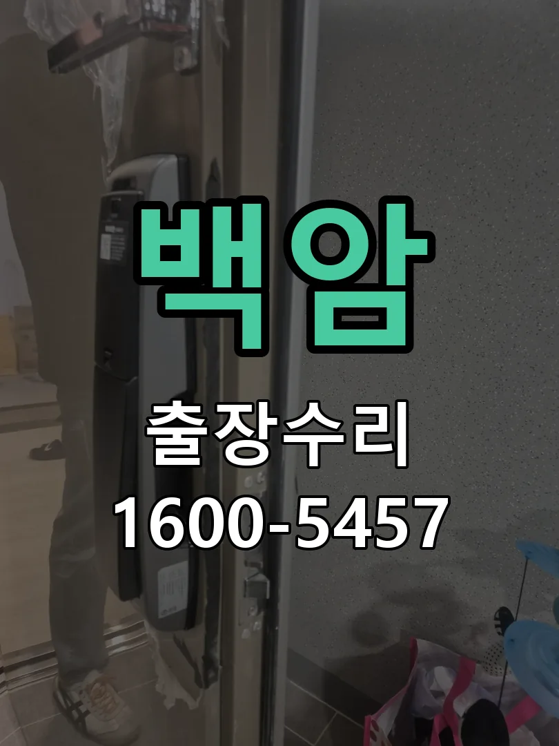 경기 교체 작업 진행