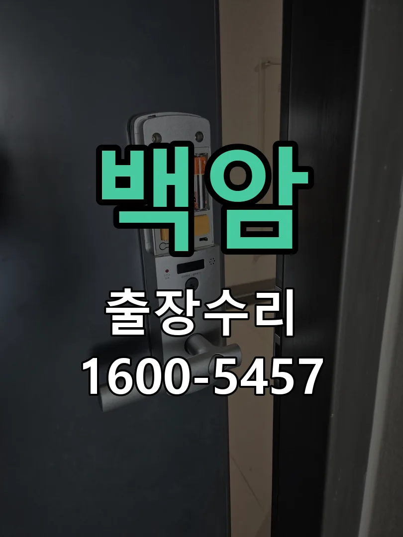 경기 작업 완료 후 정상 작동 확인