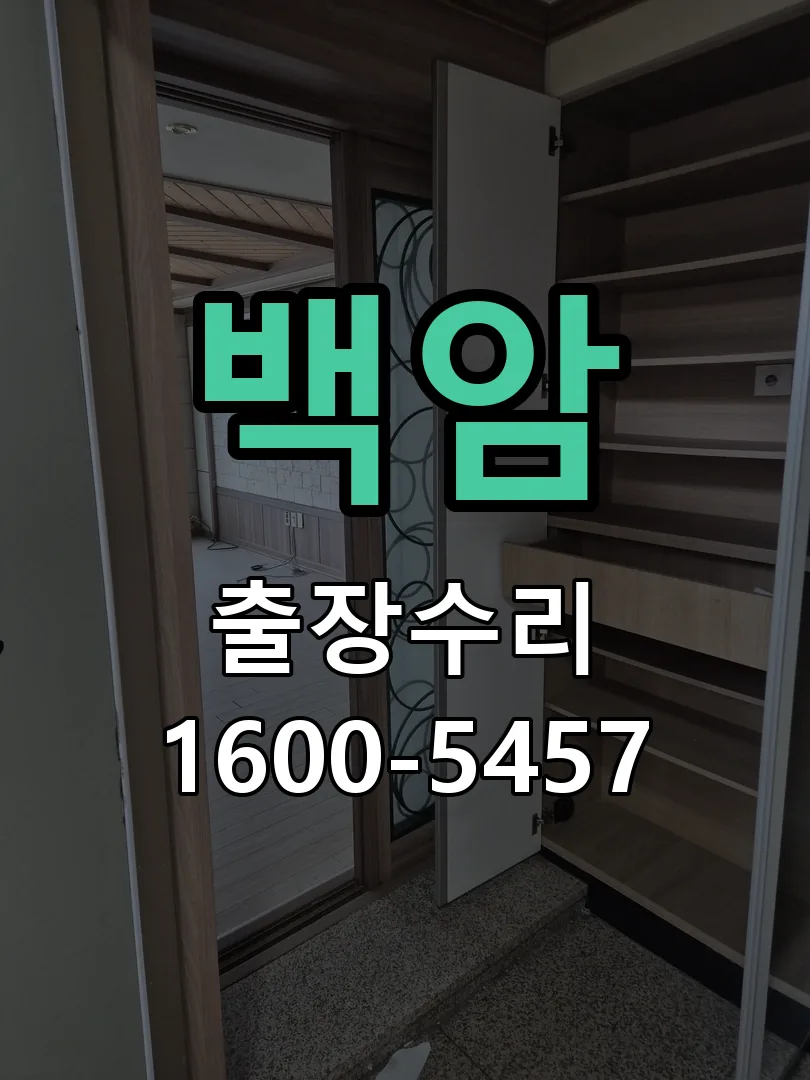 경기 현장 도착 후 상태 확인