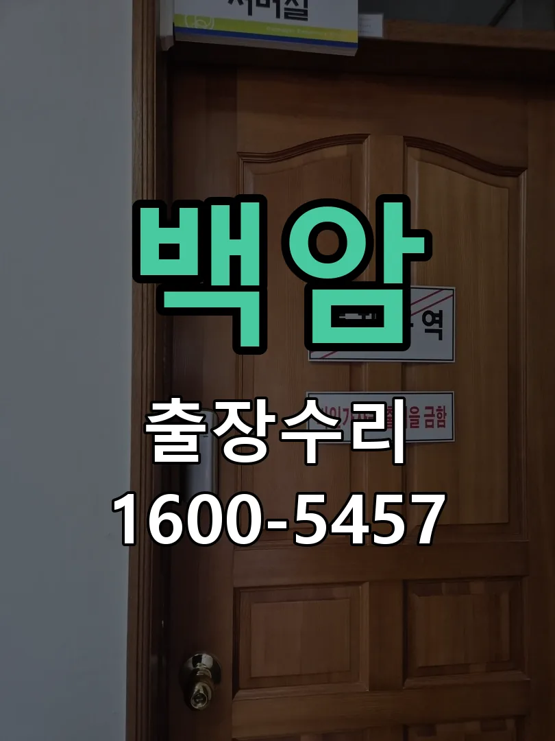 경기 현장 도착 후 상태 확인