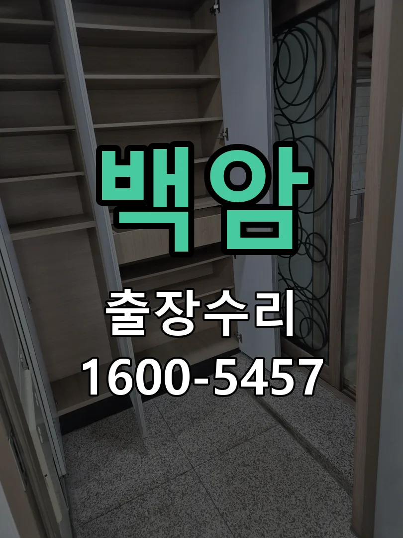 경기 교체 작업 진행