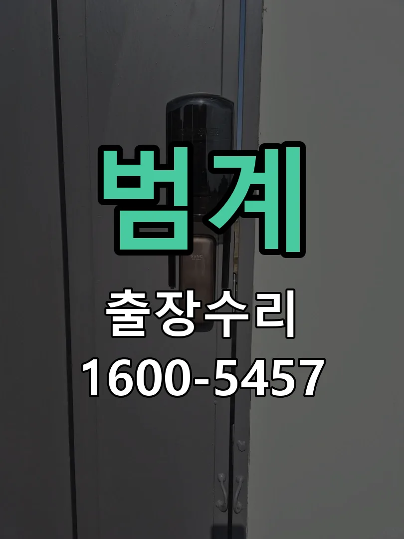 경기 현장 도착 후 상태 확인