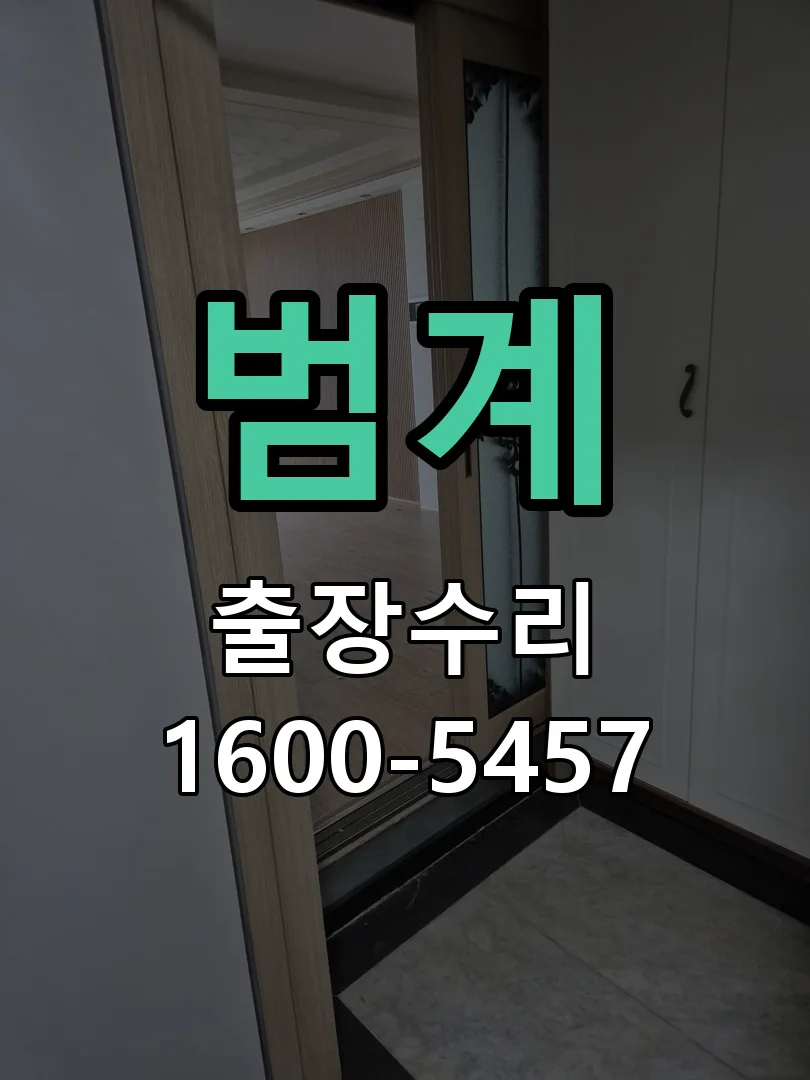 경기 본체 분리 및 내부 점검