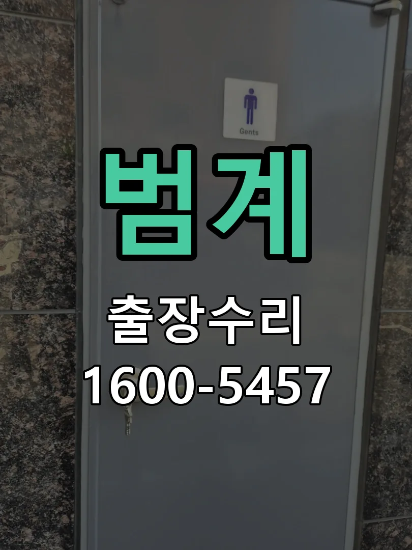 경기 잠금장치 동작 확인