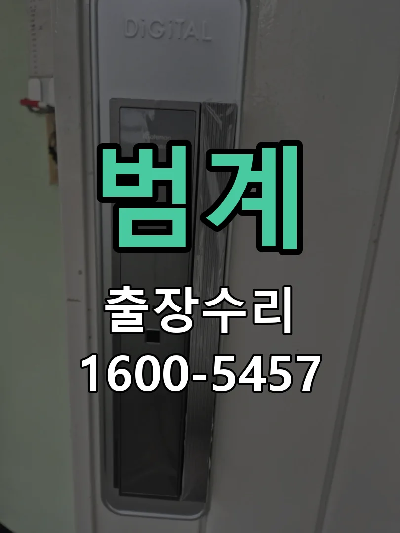 경기 배선·접점 정리