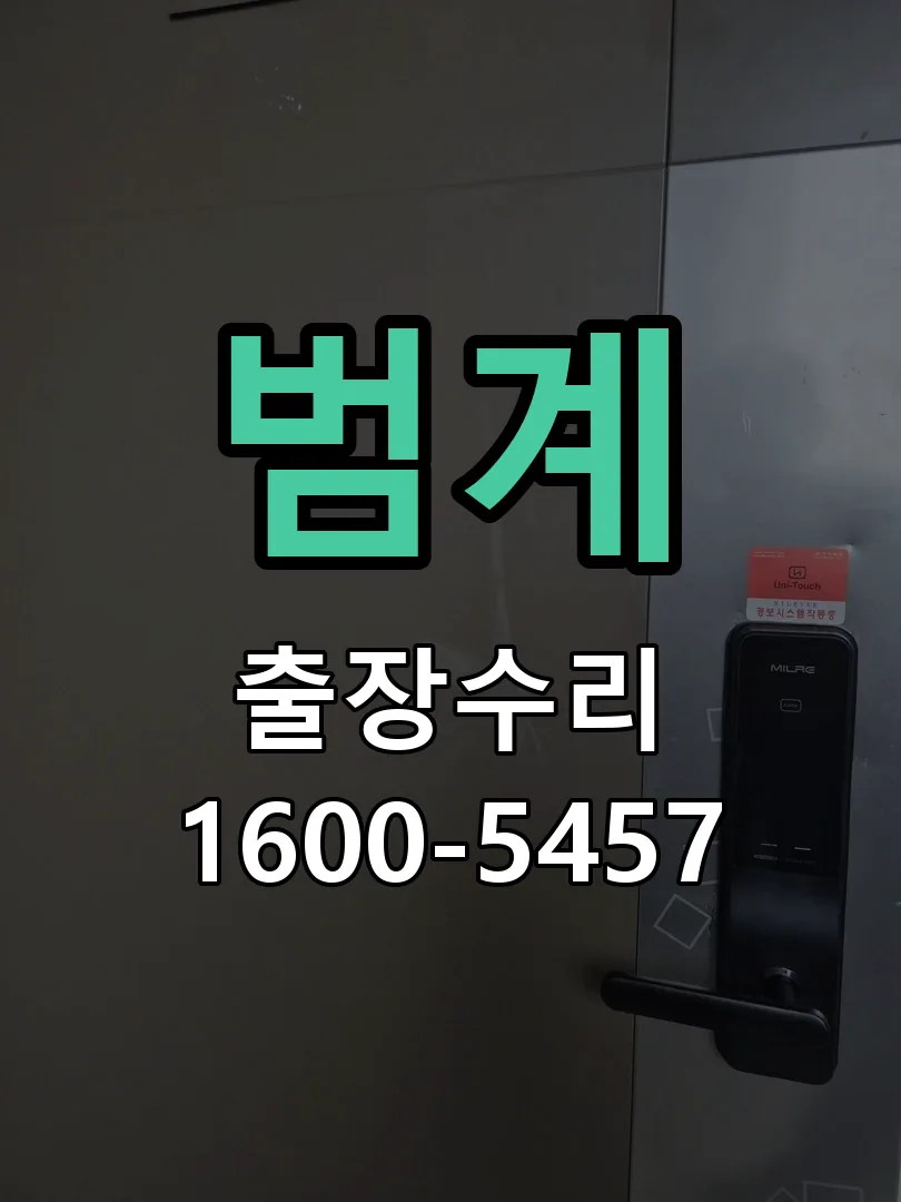 경기 작업 완료 후 정상 작동 확인