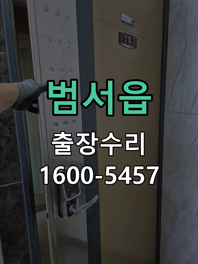 경기 배선·접점 정리