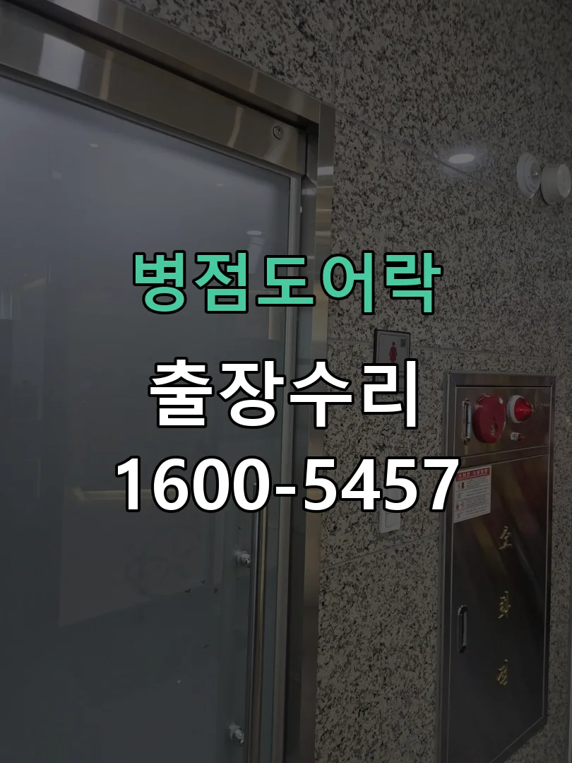 경기 현장 도착 후 상태 확인