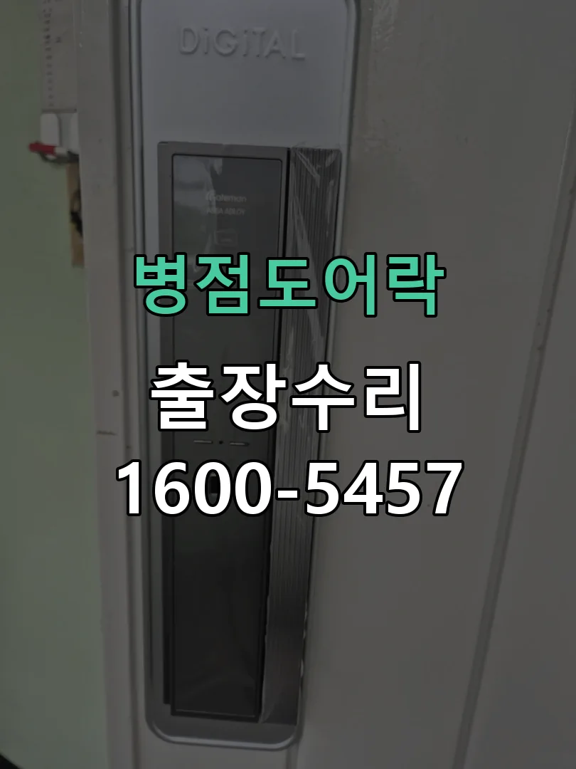 경기 본체 분리 및 내부 점검