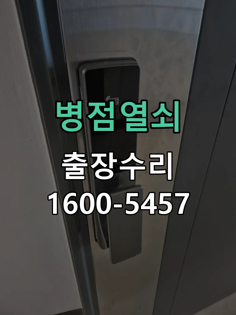 경기 본체 분리 및 내부 점검