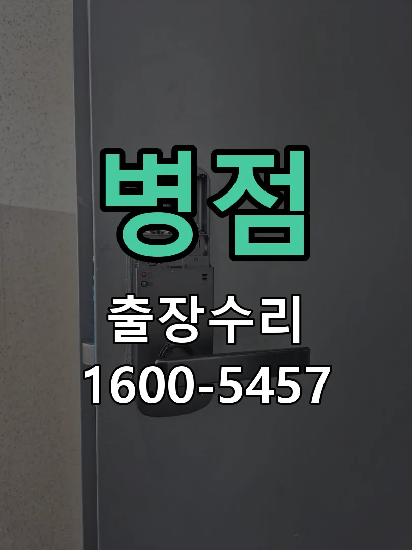 경기 본체 분리 및 내부 점검