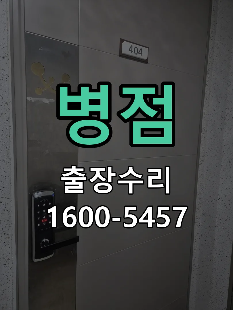 경기 작업 완료 후 정상 작동 확인