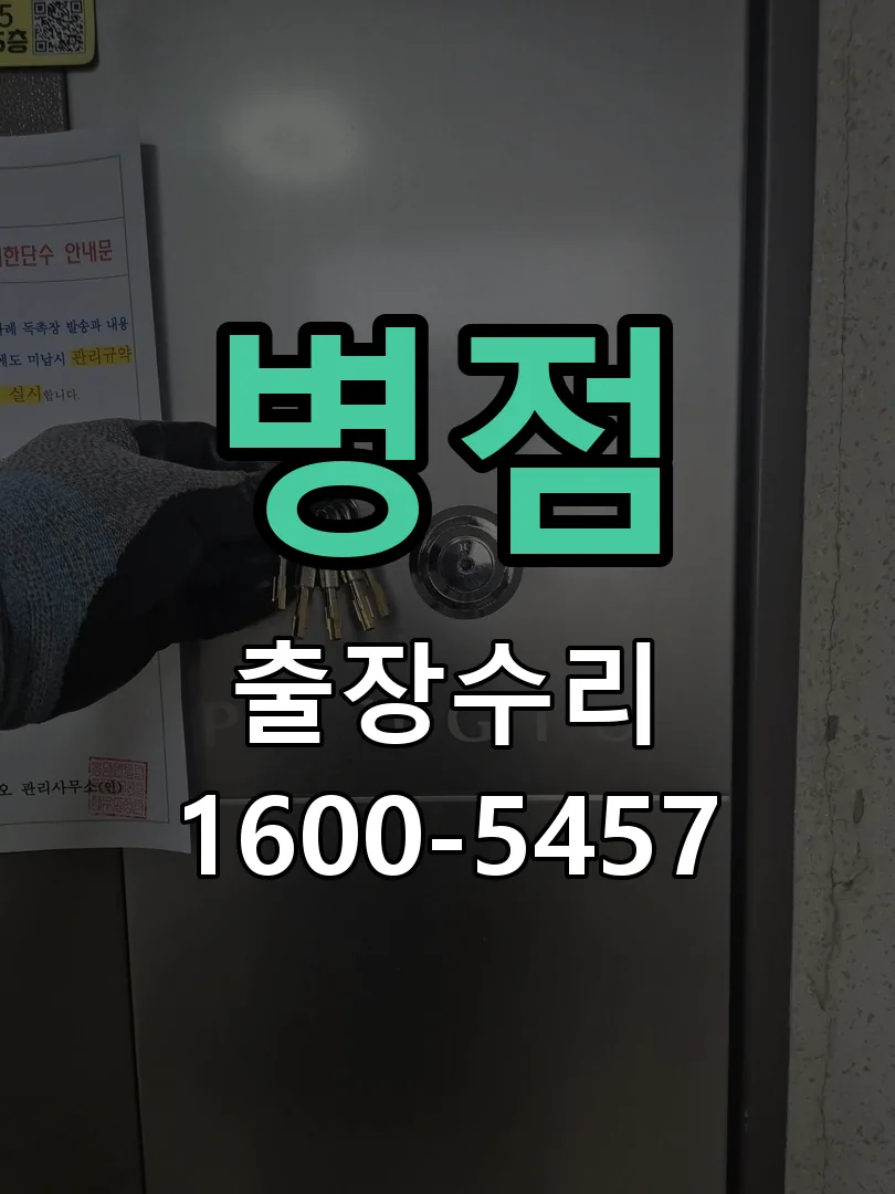 경기 현장 도착 후 상태 확인