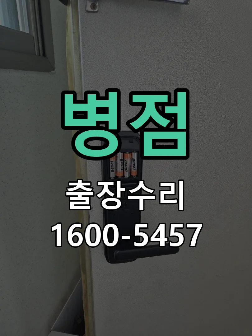 경기 본체 분리 및 내부 점검