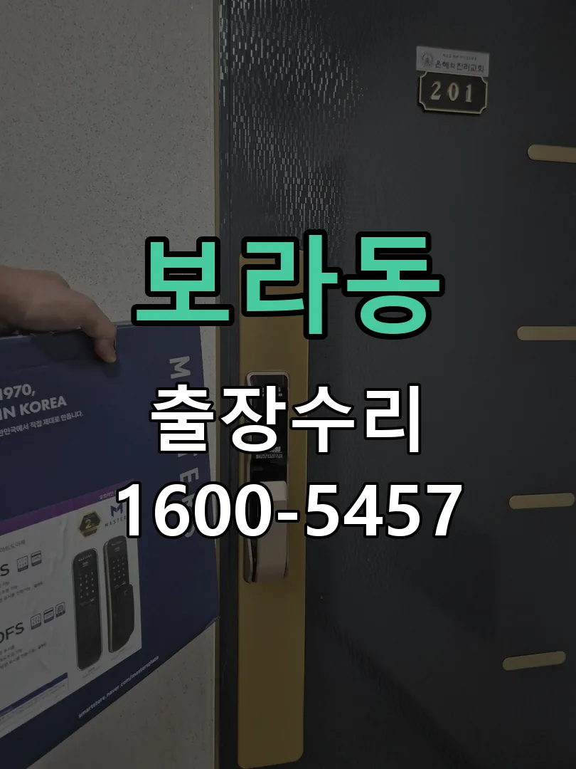 보라동 본체 분리 및 내부 점검
