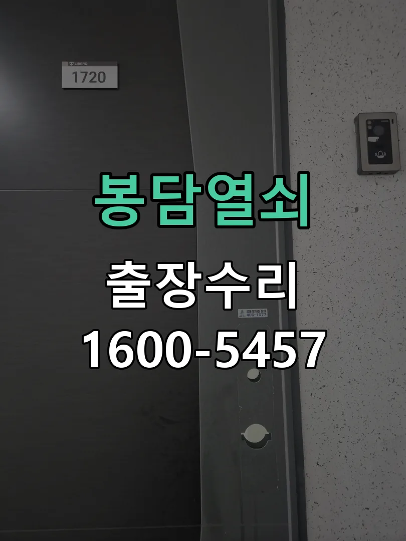 경기 현장 도착 후 상태 확인