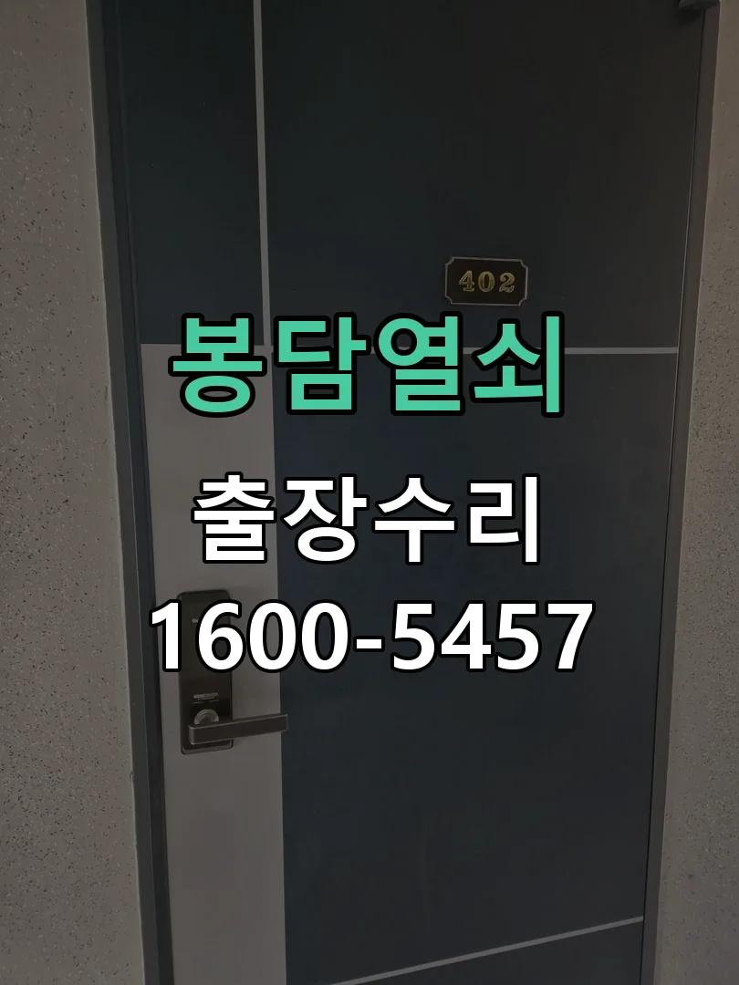 경기 본체 분리 및 내부 점검