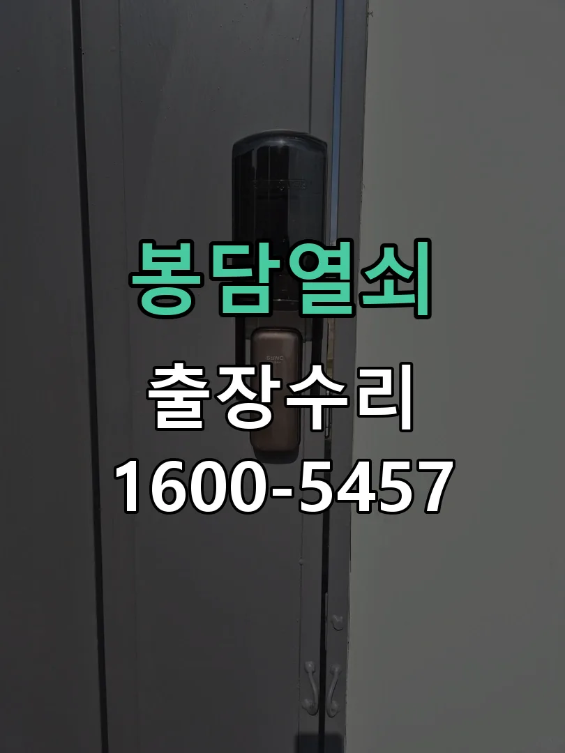 경기 배선·접점 정리