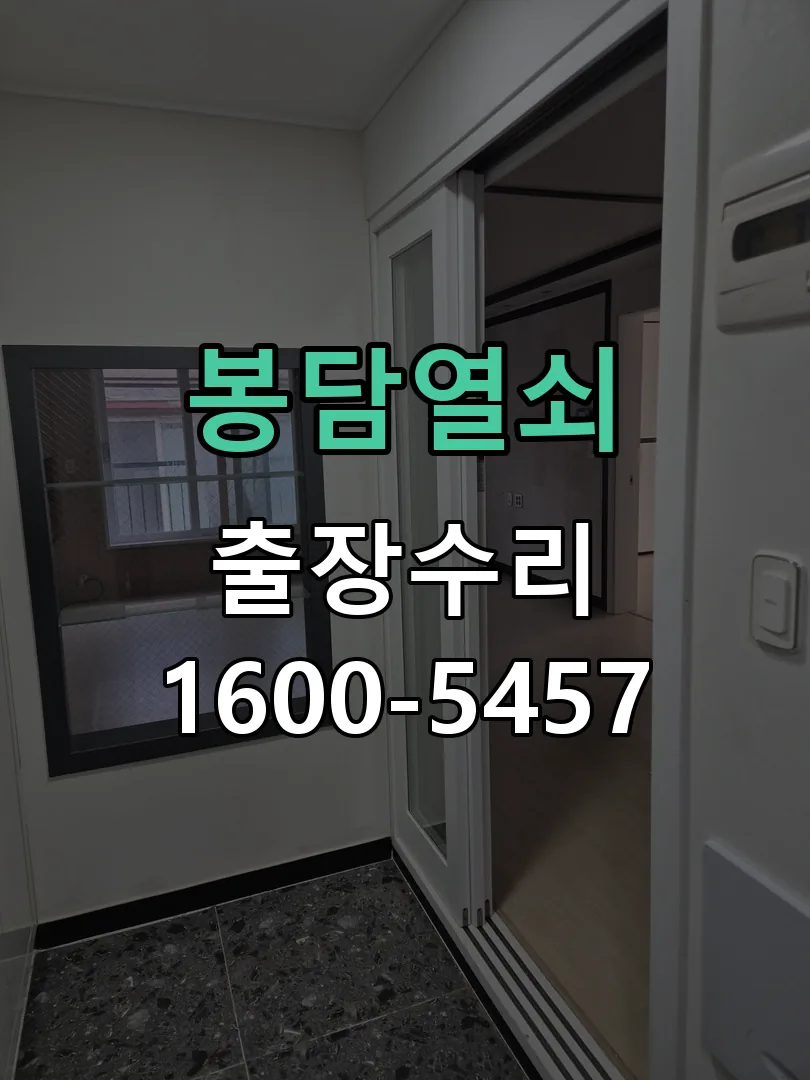 경기 현장 도착 후 상태 확인