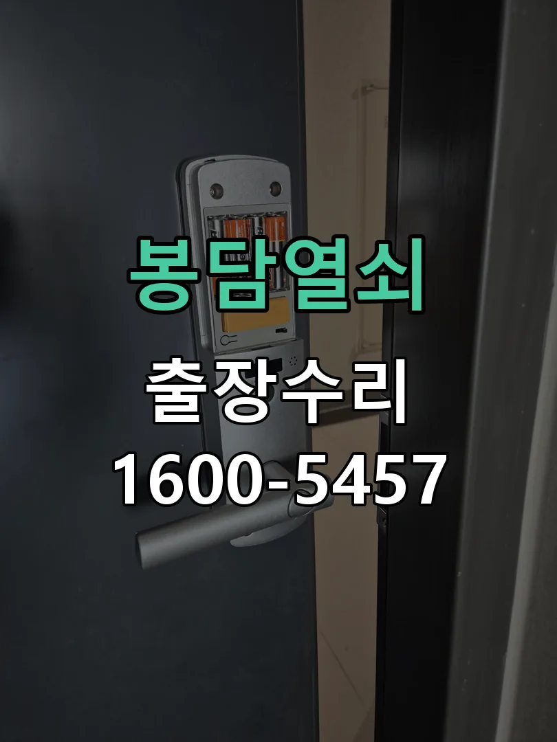 경기 본체 분리 및 내부 점검