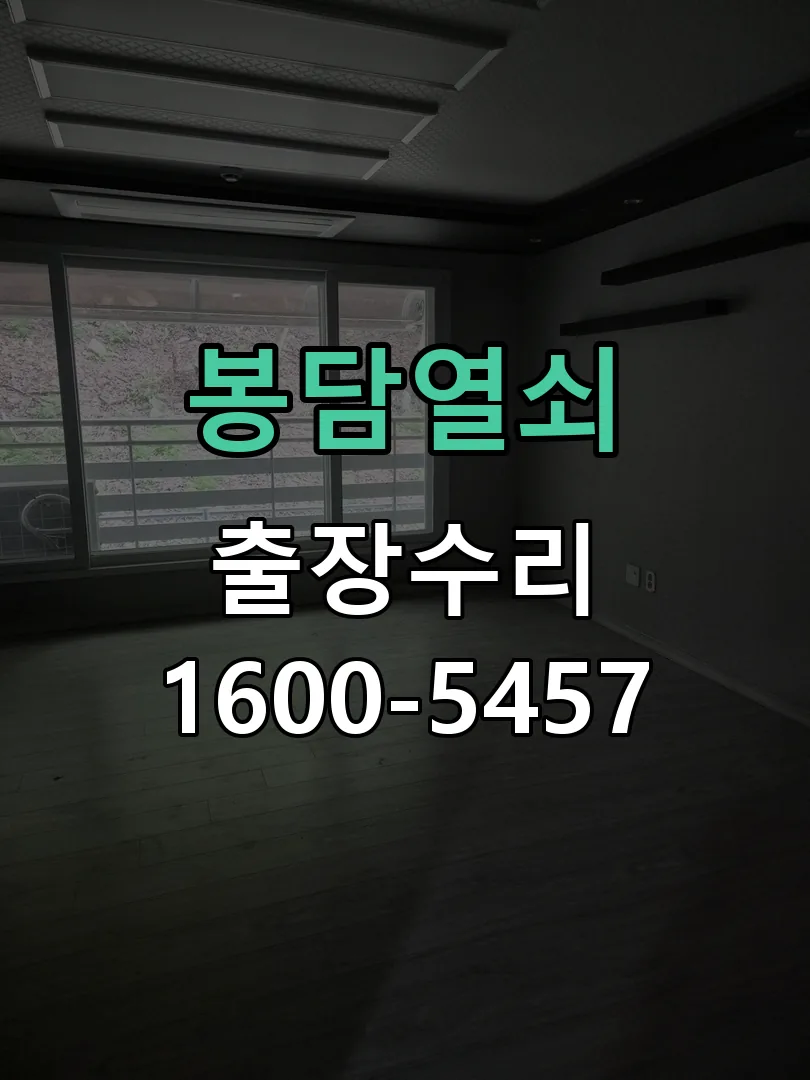 경기 잠금장치 동작 확인