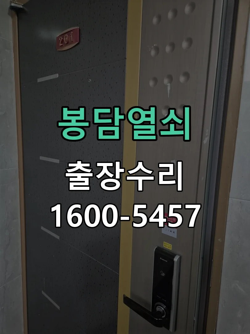 경기 배선·접점 정리