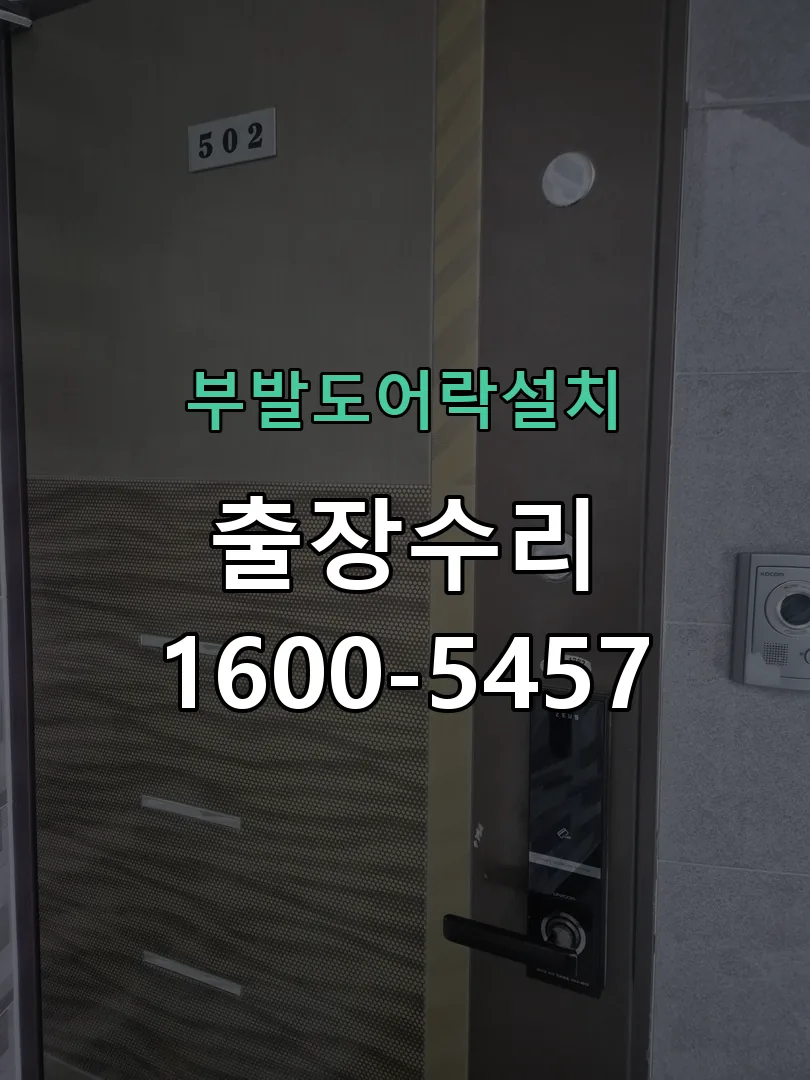 경기 현장 도착 후 상태 확인