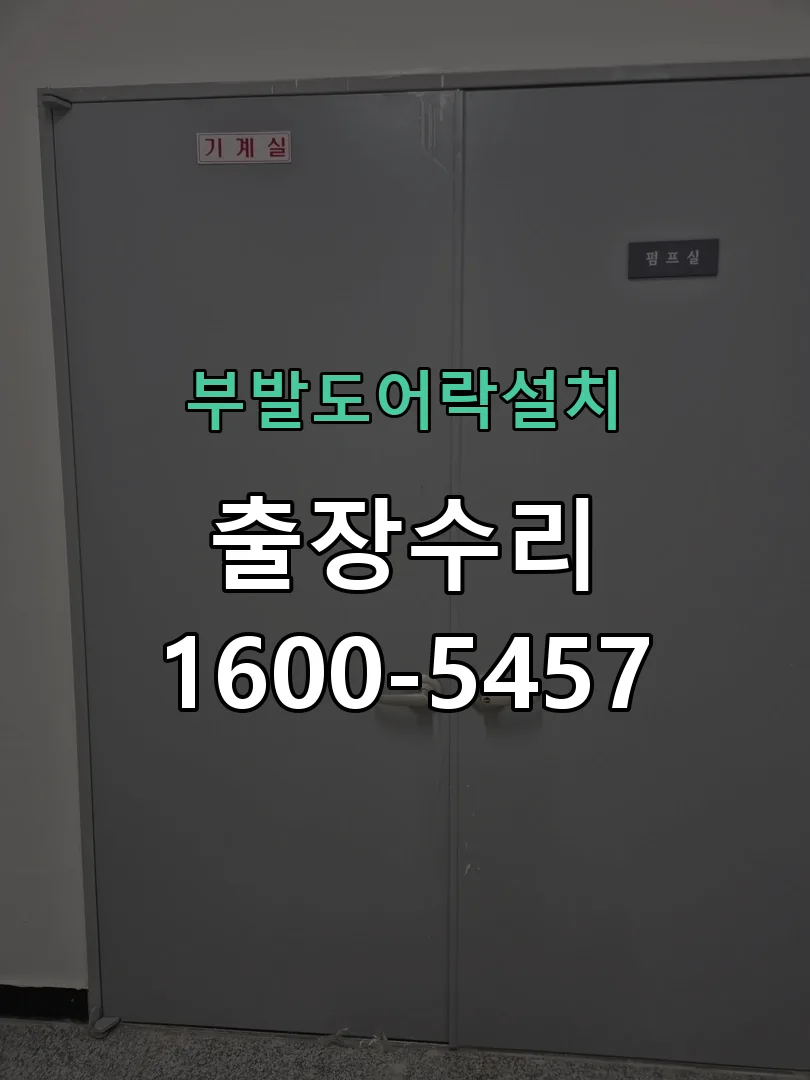 경기 본체 분리 및 내부 점검