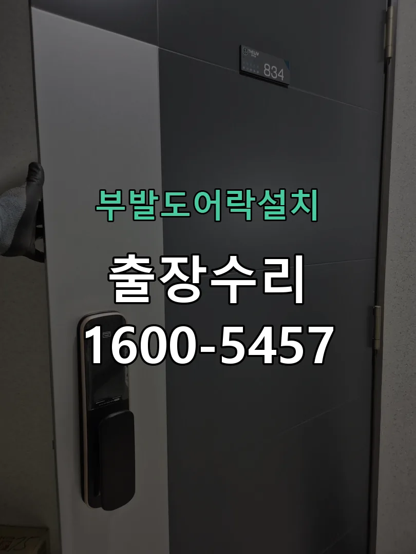 경기 배선·접점 정리