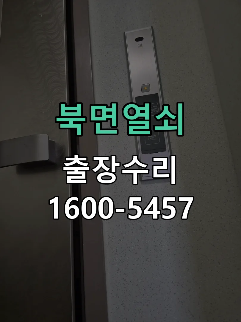 경기 현장 도착 후 상태 확인
