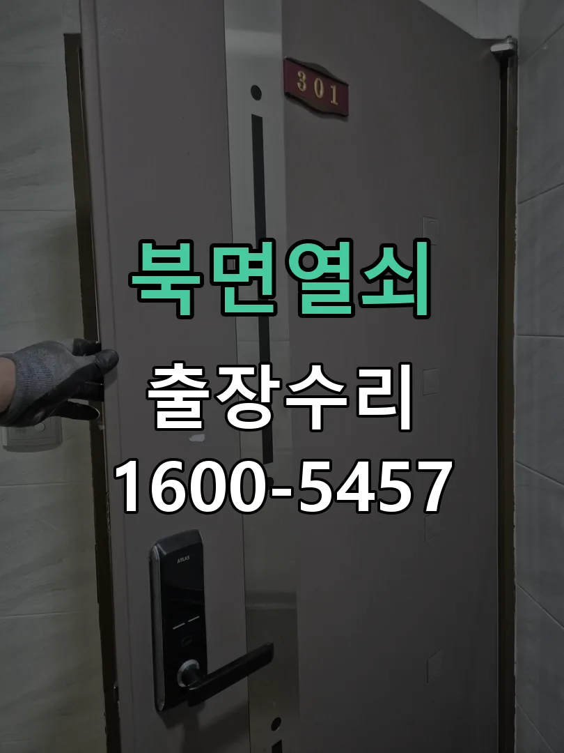 경기 본체 분리 및 내부 점검